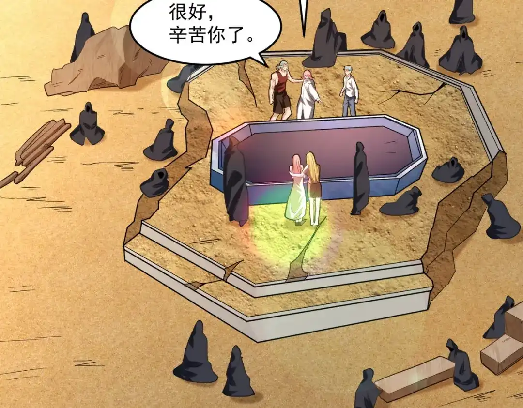 《龙王殿》279 神宵太岁 第88页