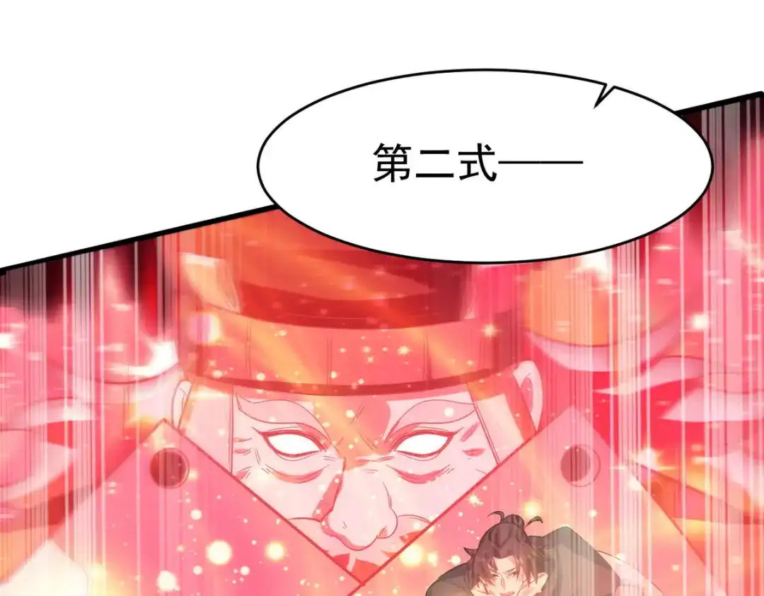 《龙王殿》279 神宵太岁 第72页