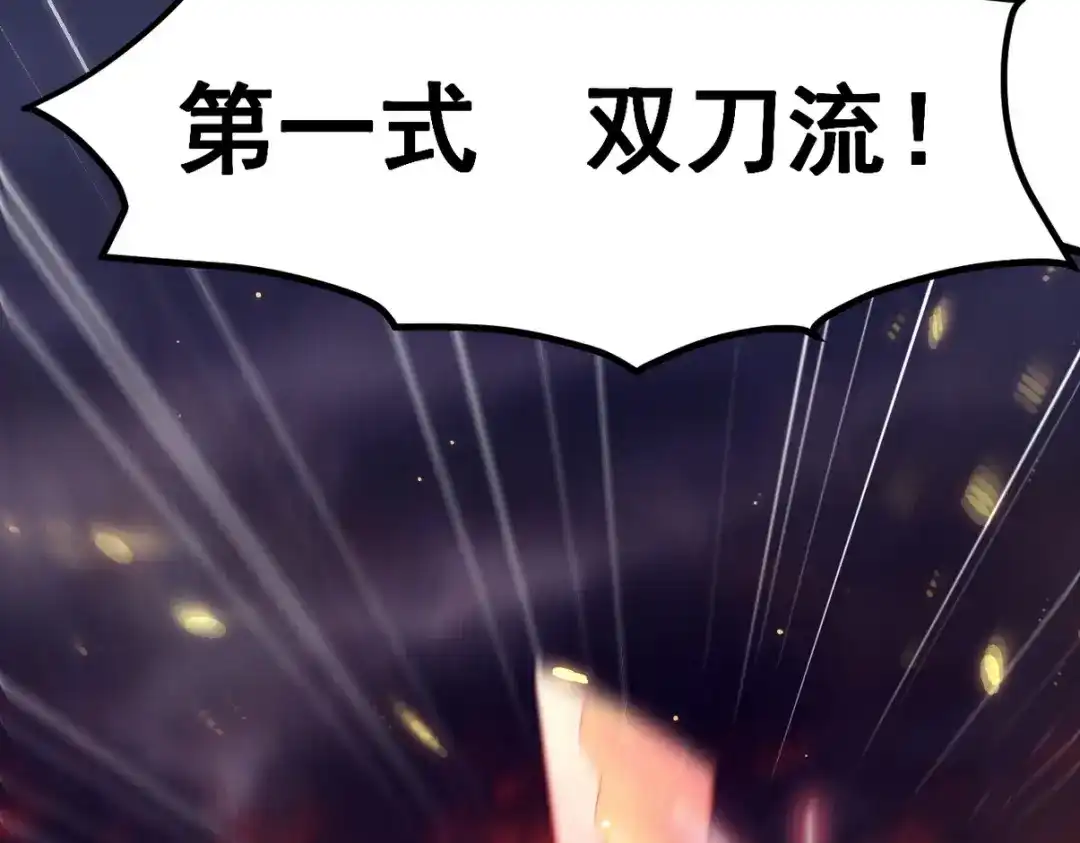 《龙王殿》279 神宵太岁 第66页