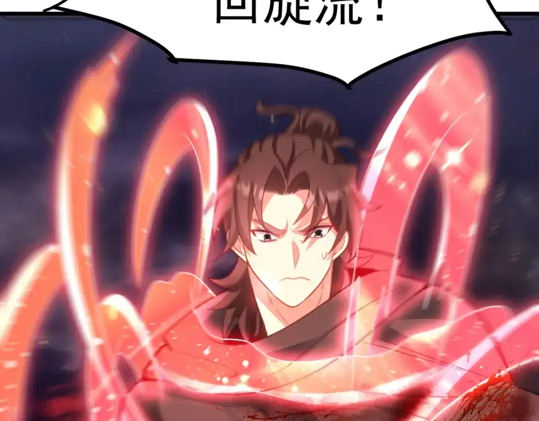 《龙王殿》279 神宵太岁 第74页