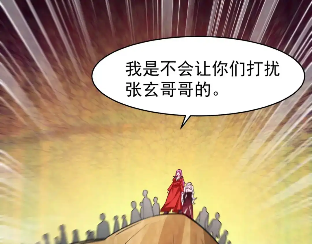 《龙王殿》279 神宵太岁 第99页