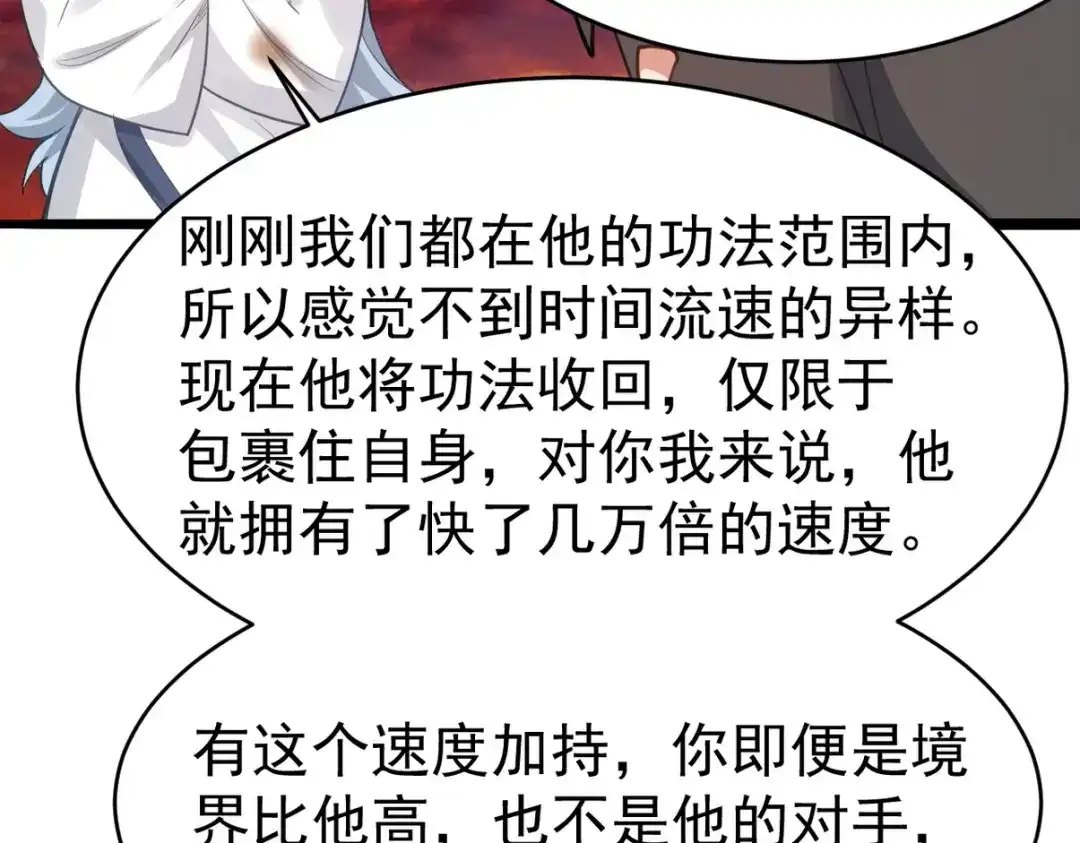 《龙王殿》279 神宵太岁 第41页