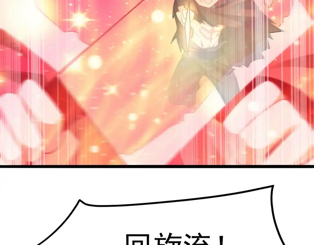 《龙王殿》279 神宵太岁 第73页