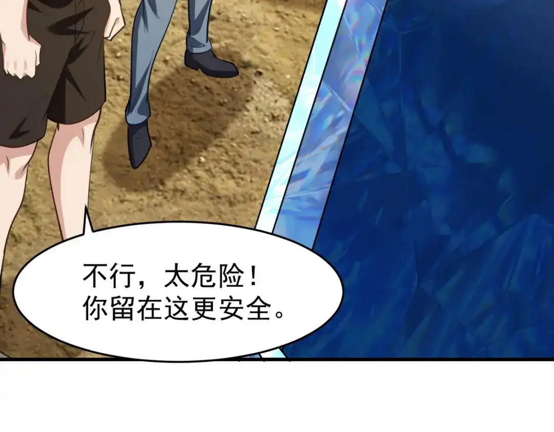《龙王殿》279 神宵太岁 第94页