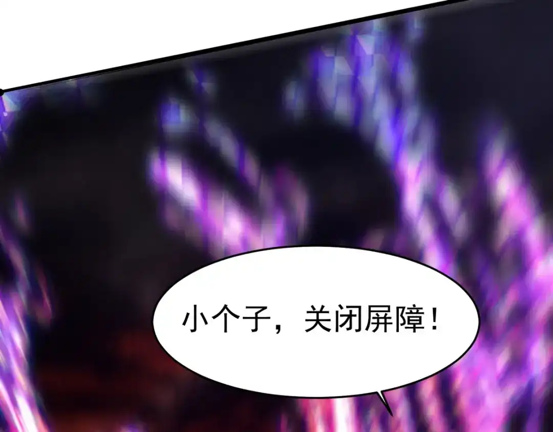 《龙王殿》279 神宵太岁 第19页