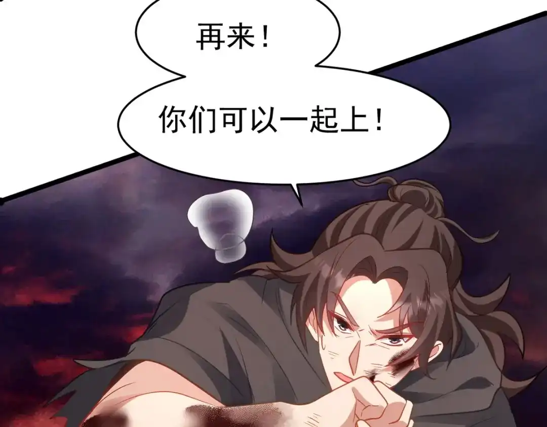 《龙王殿》279 神宵太岁 第110页