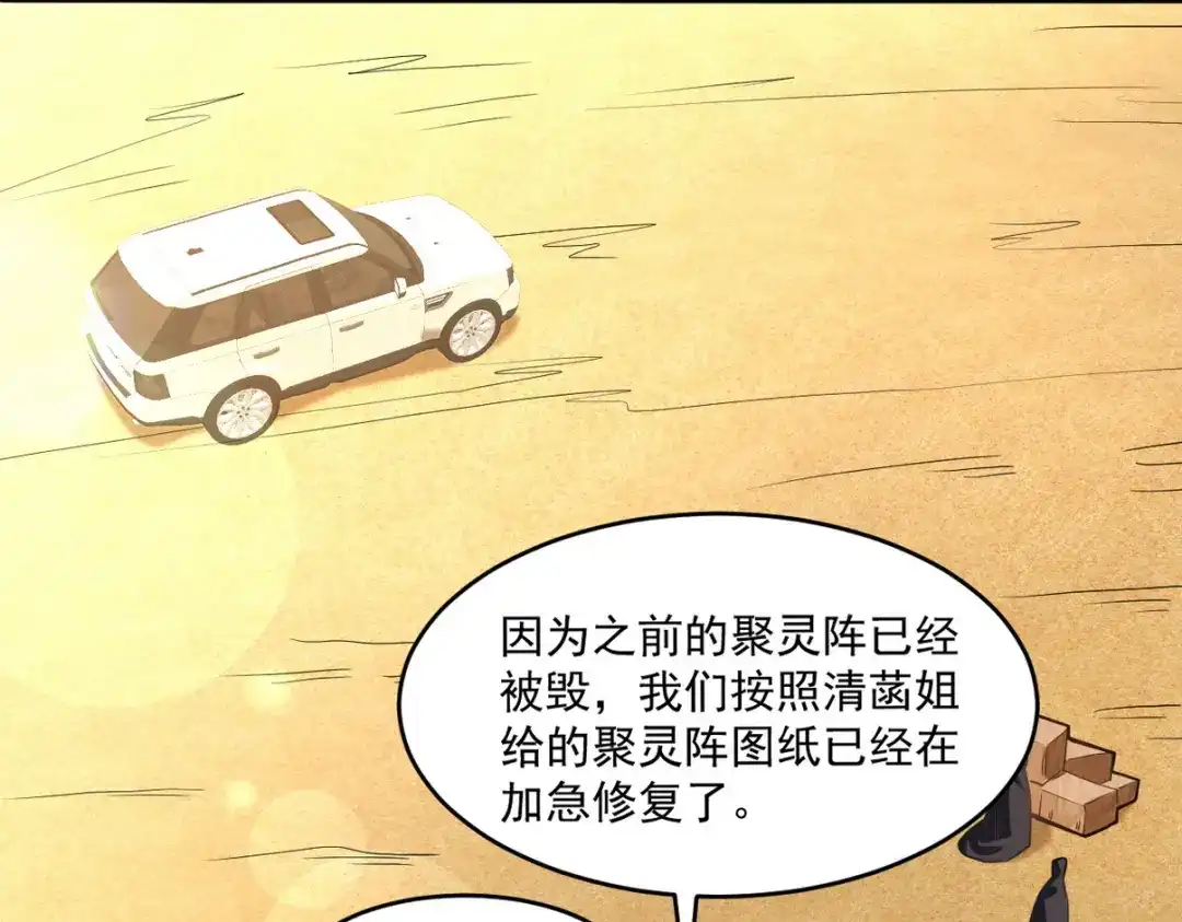 《龙王殿》279 神宵太岁 第87页
