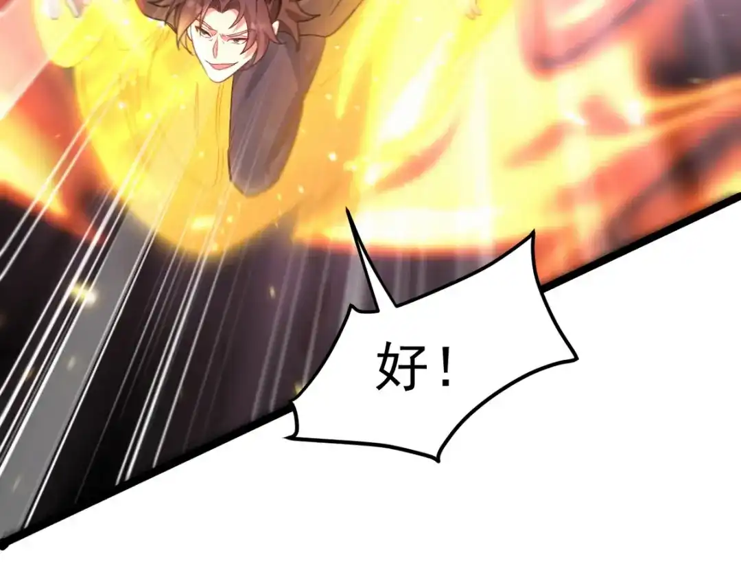 《龙王殿》279 神宵太岁 第63页