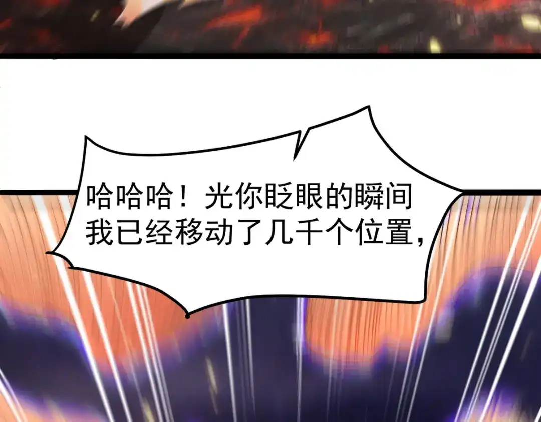 《龙王殿》279 神宵太岁 第33页