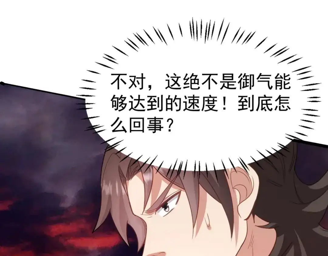《龙王殿》279 神宵太岁 第39页