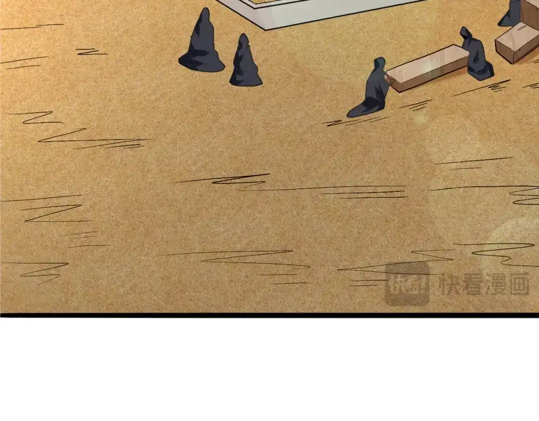 《龙王殿》279 神宵太岁 第83页