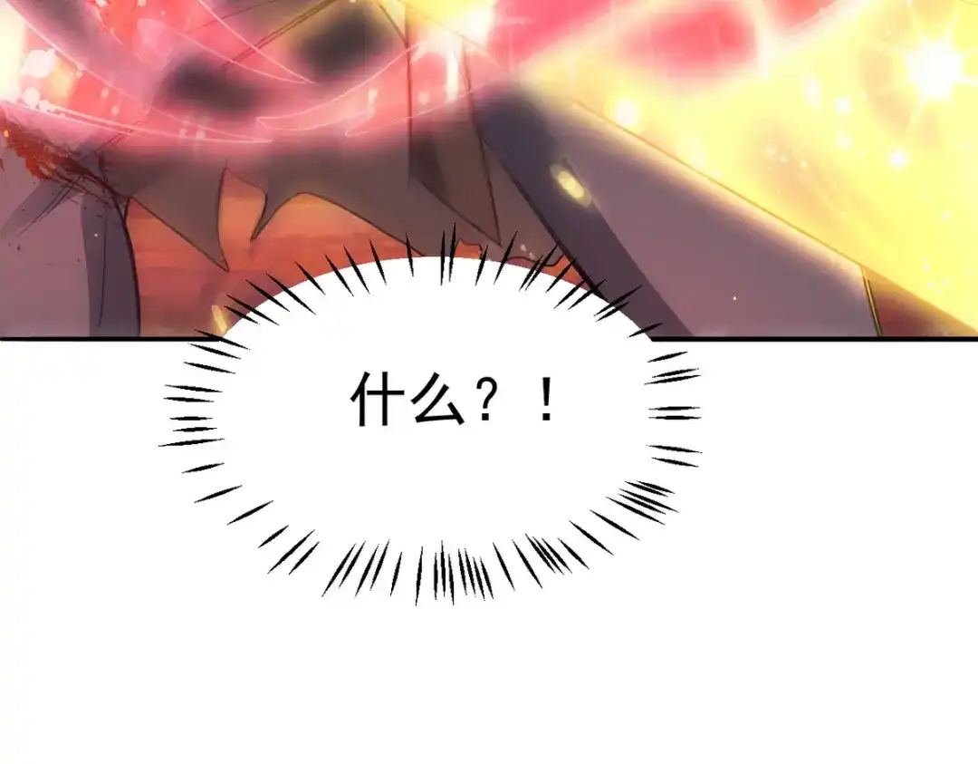 《龙王殿》279 神宵太岁 第76页