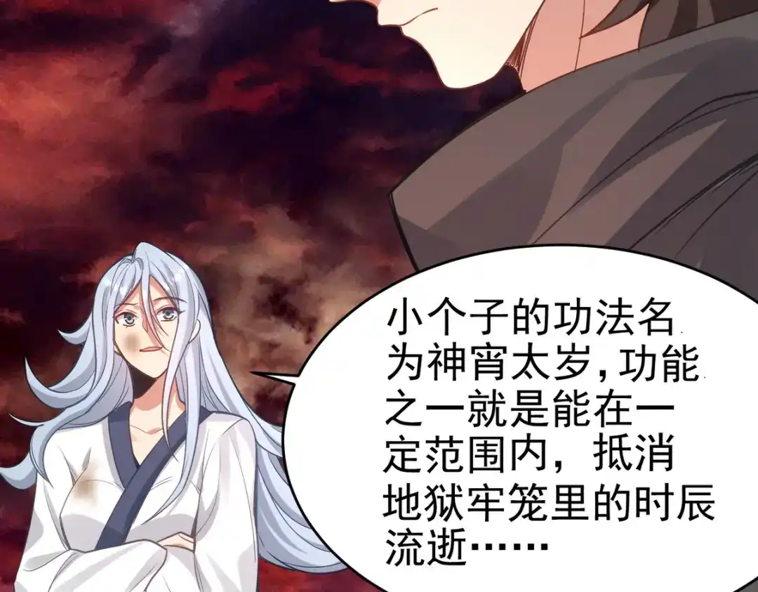 《龙王殿》279 神宵太岁 第40页