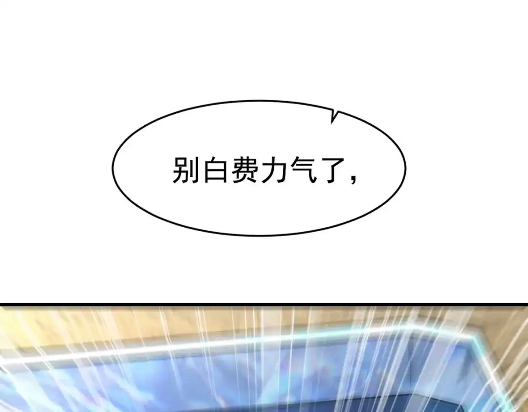 《龙王殿》279 神宵太岁 第96页