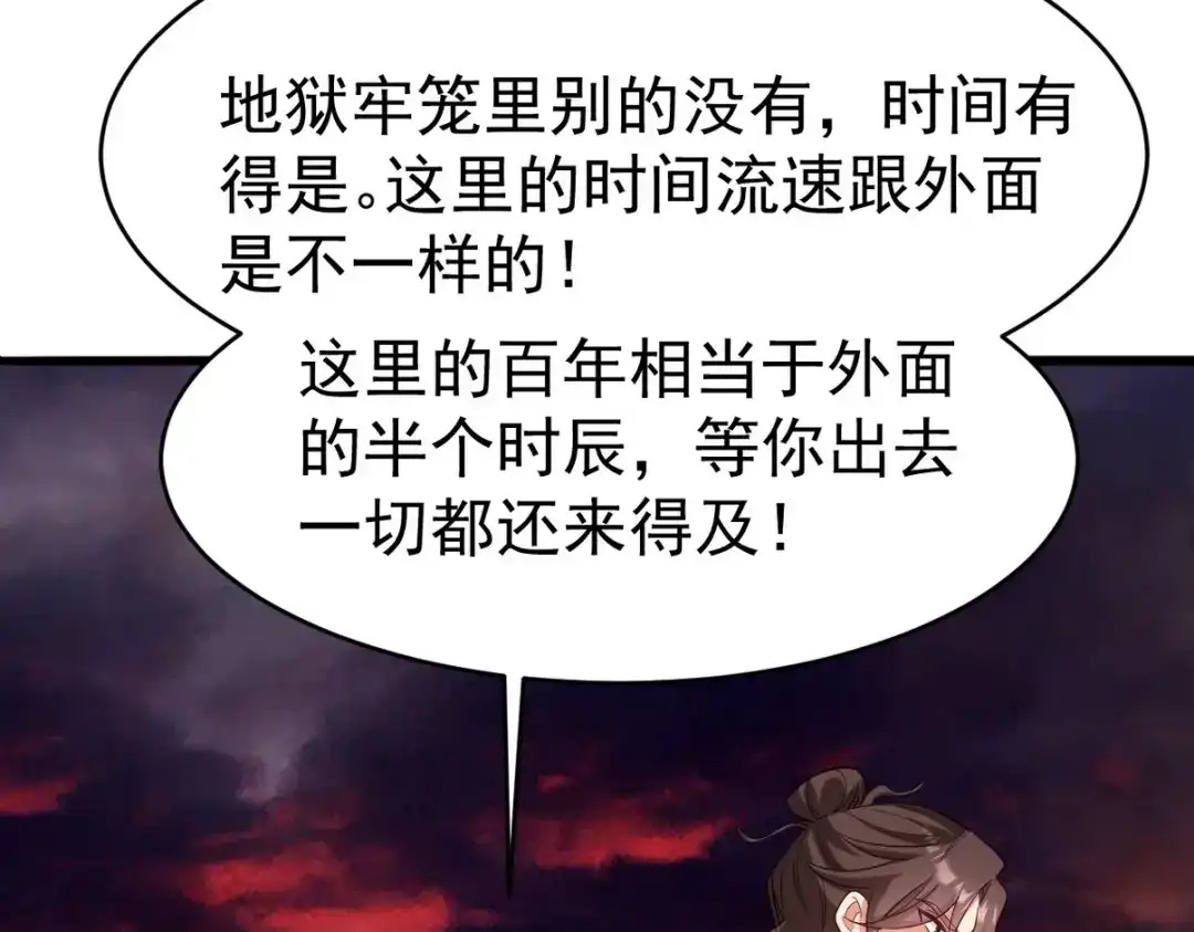《龙王殿》279 神宵太岁 第9页