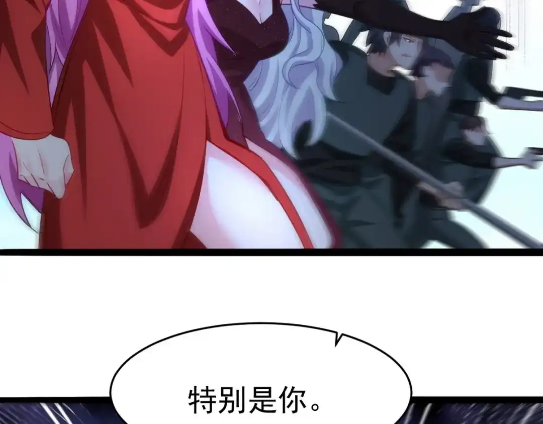 《龙王殿》279 神宵太岁 第103页