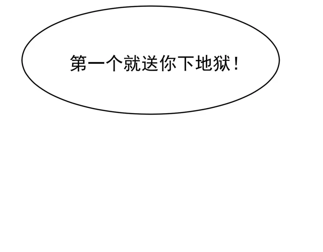 《龙王殿》279 神宵太岁 第106页