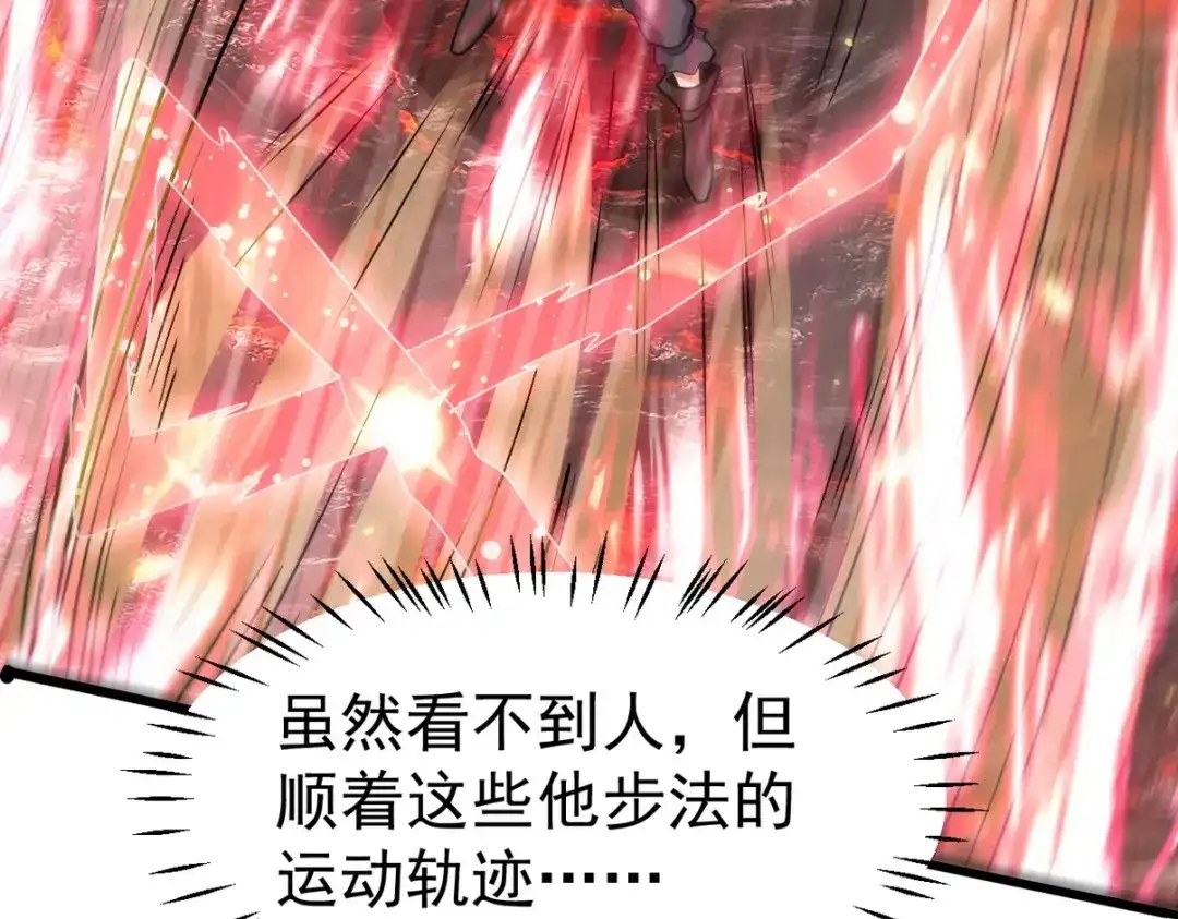 《龙王殿》279 神宵太岁 第44页
