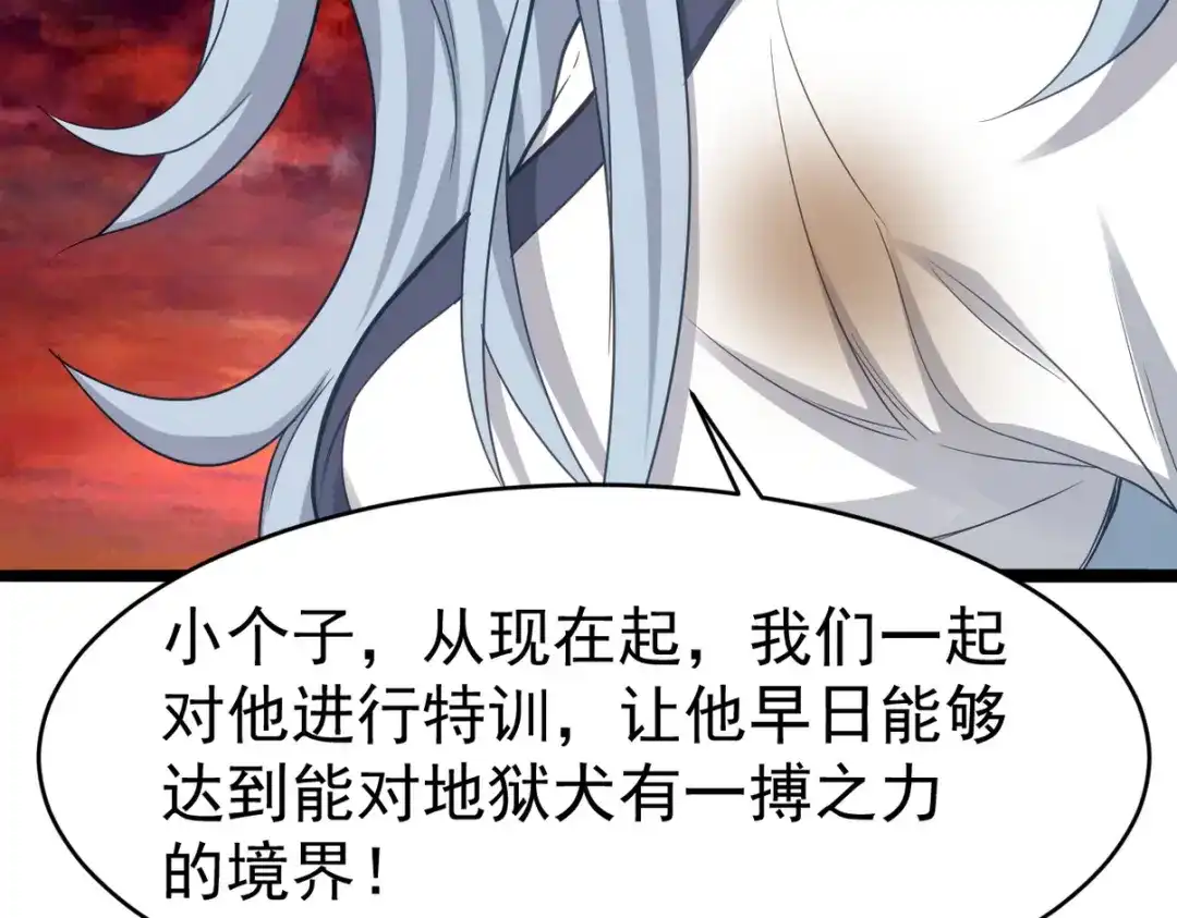 《龙王殿》279 神宵太岁 第55页