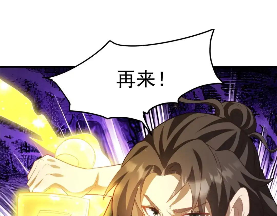《龙王殿》279 神宵太岁 第69页