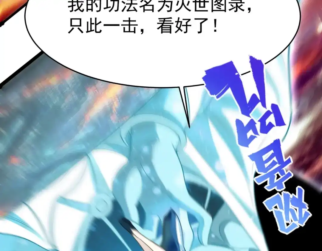 《龙王殿》279 神宵太岁 第116页