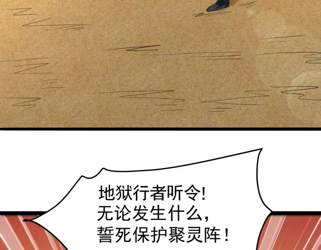 《龙王殿》279 神宵太岁 第89页