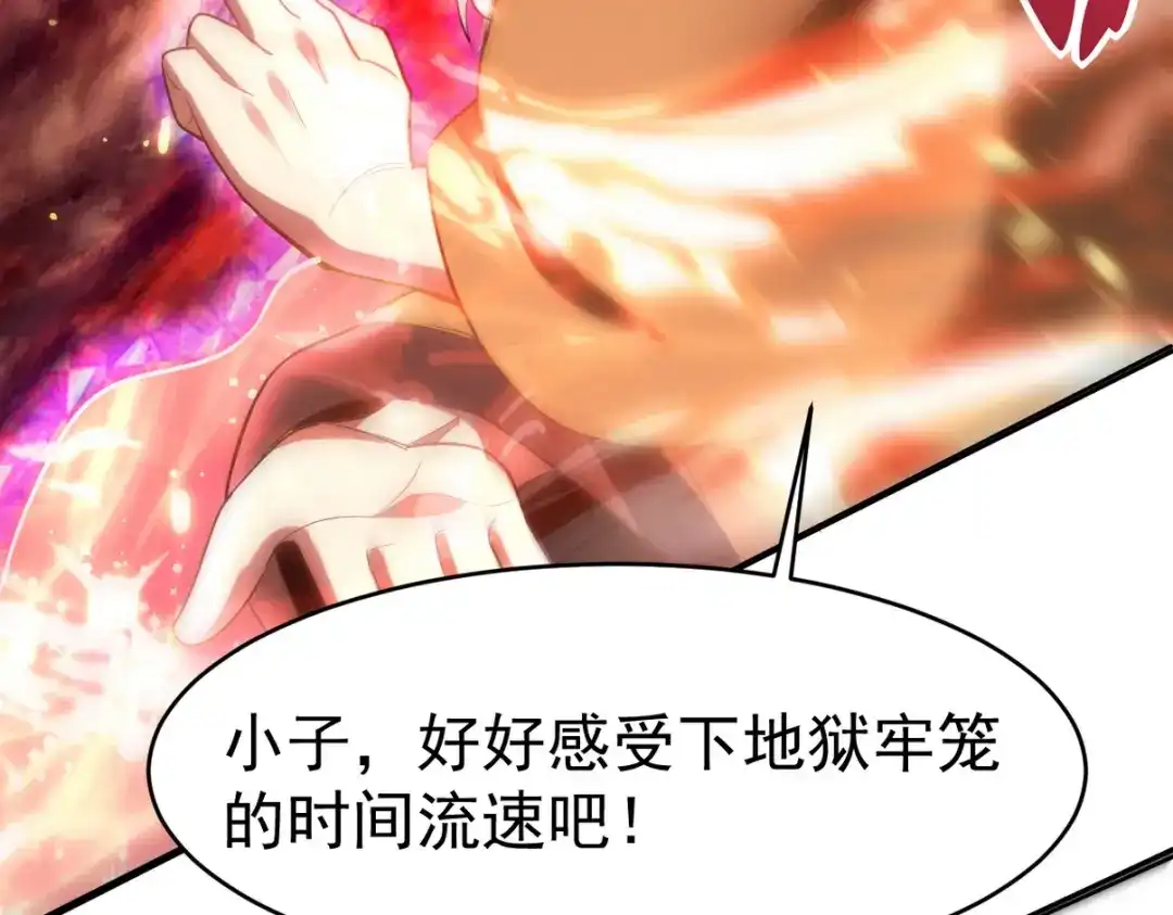《龙王殿》279 神宵太岁 第23页