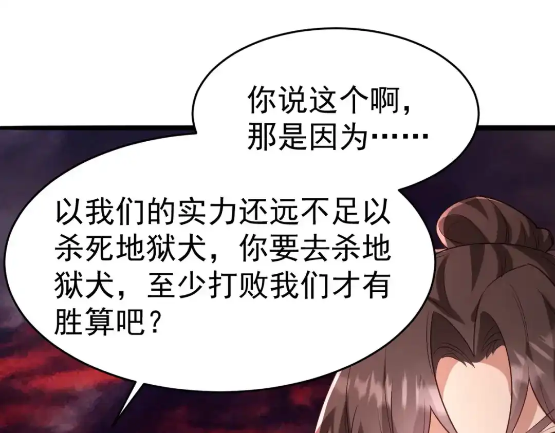 《龙王殿》279 神宵太岁 第12页