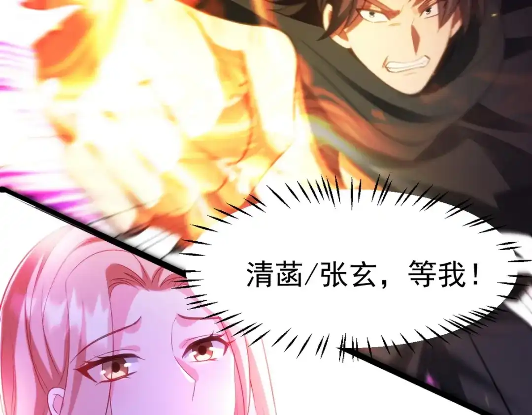 《龙王殿》279 神宵太岁 第123页