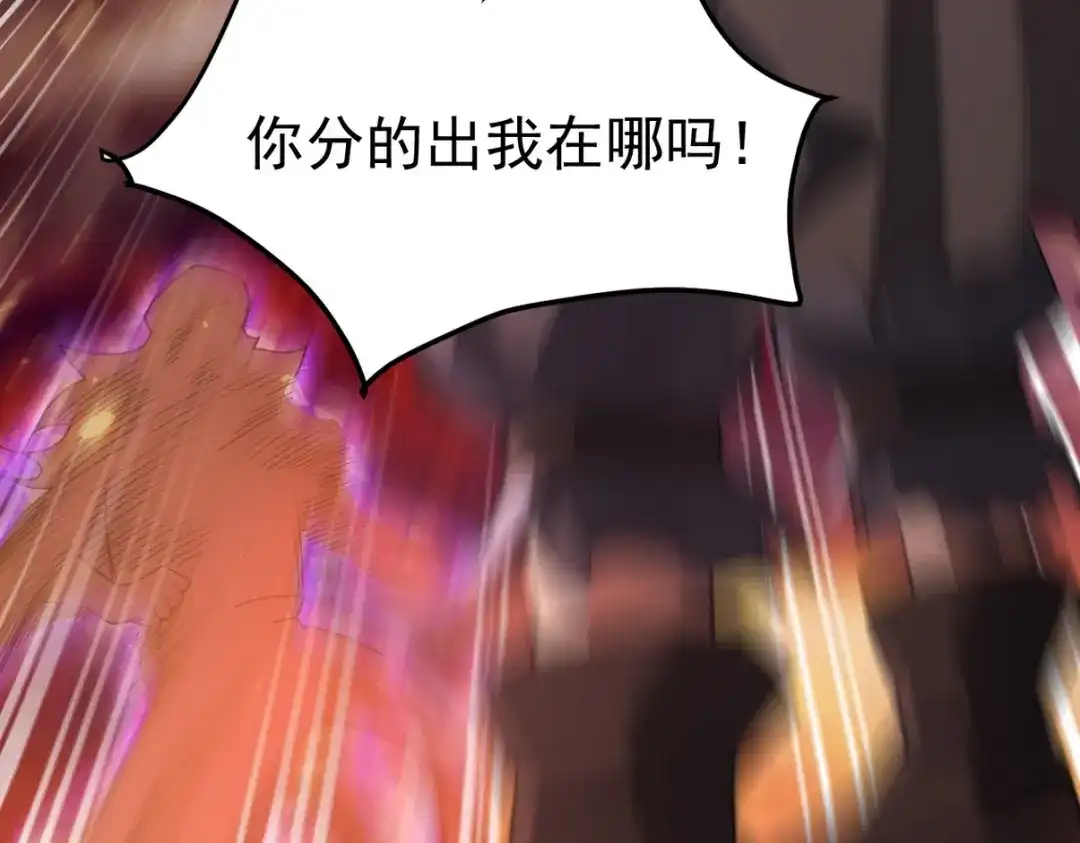 《龙王殿》279 神宵太岁 第36页