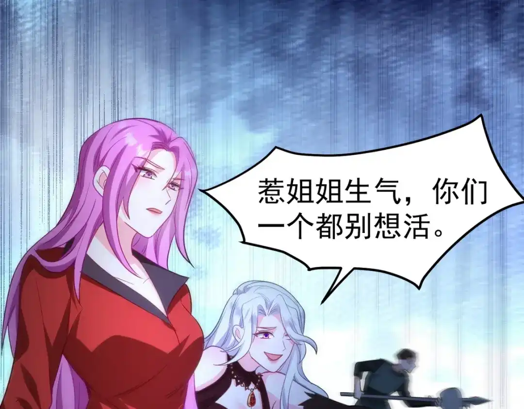 《龙王殿》279 神宵太岁 第102页