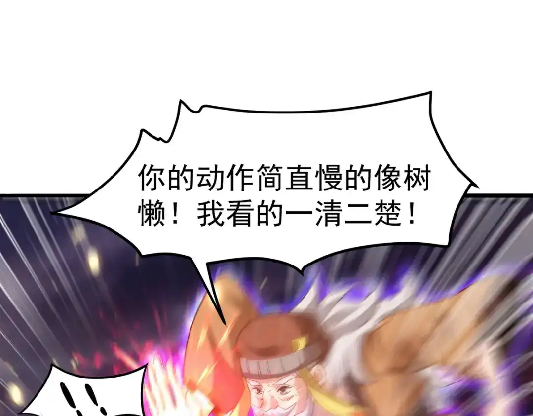 《龙王殿》279 神宵太岁 第28页