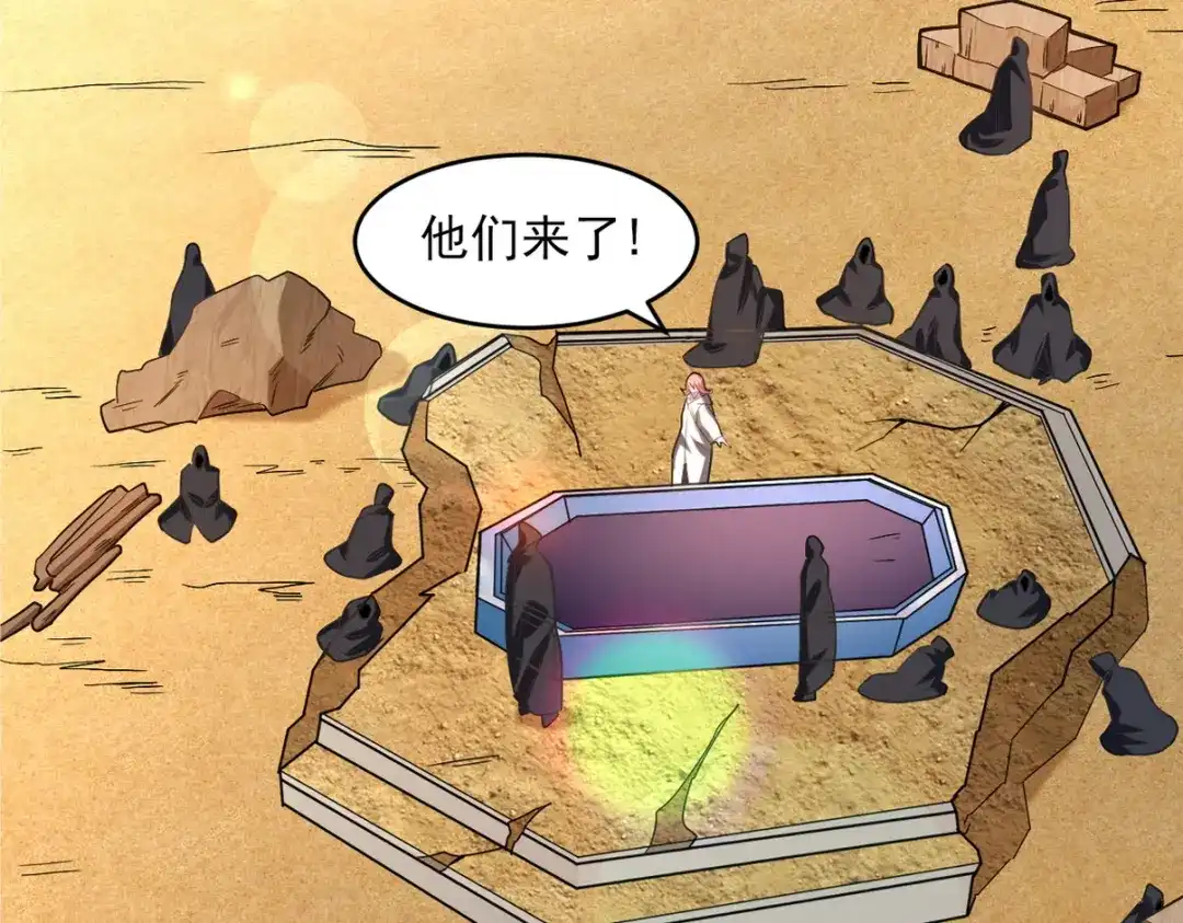 《龙王殿》279 神宵太岁 第82页