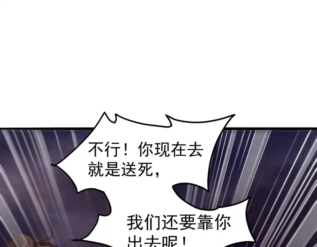 《龙王殿》279 神宵太岁 第5页