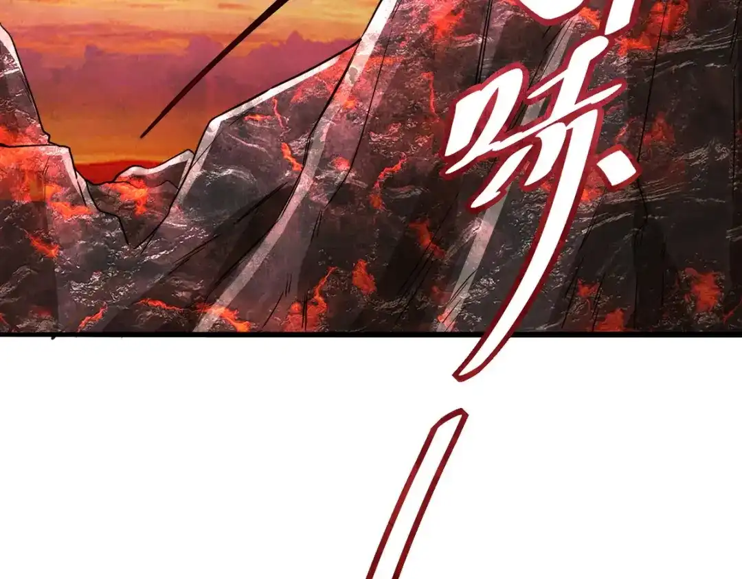 《龙王殿》279 神宵太岁 第79页