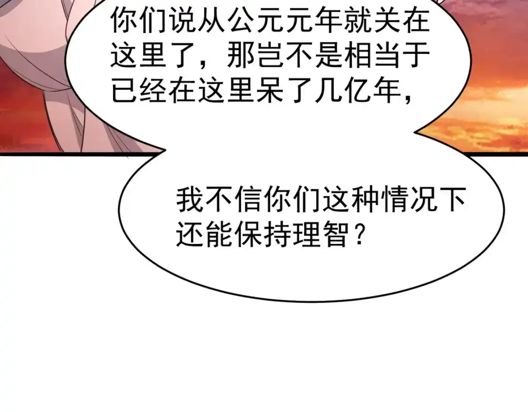 《龙王殿》279 神宵太岁 第11页