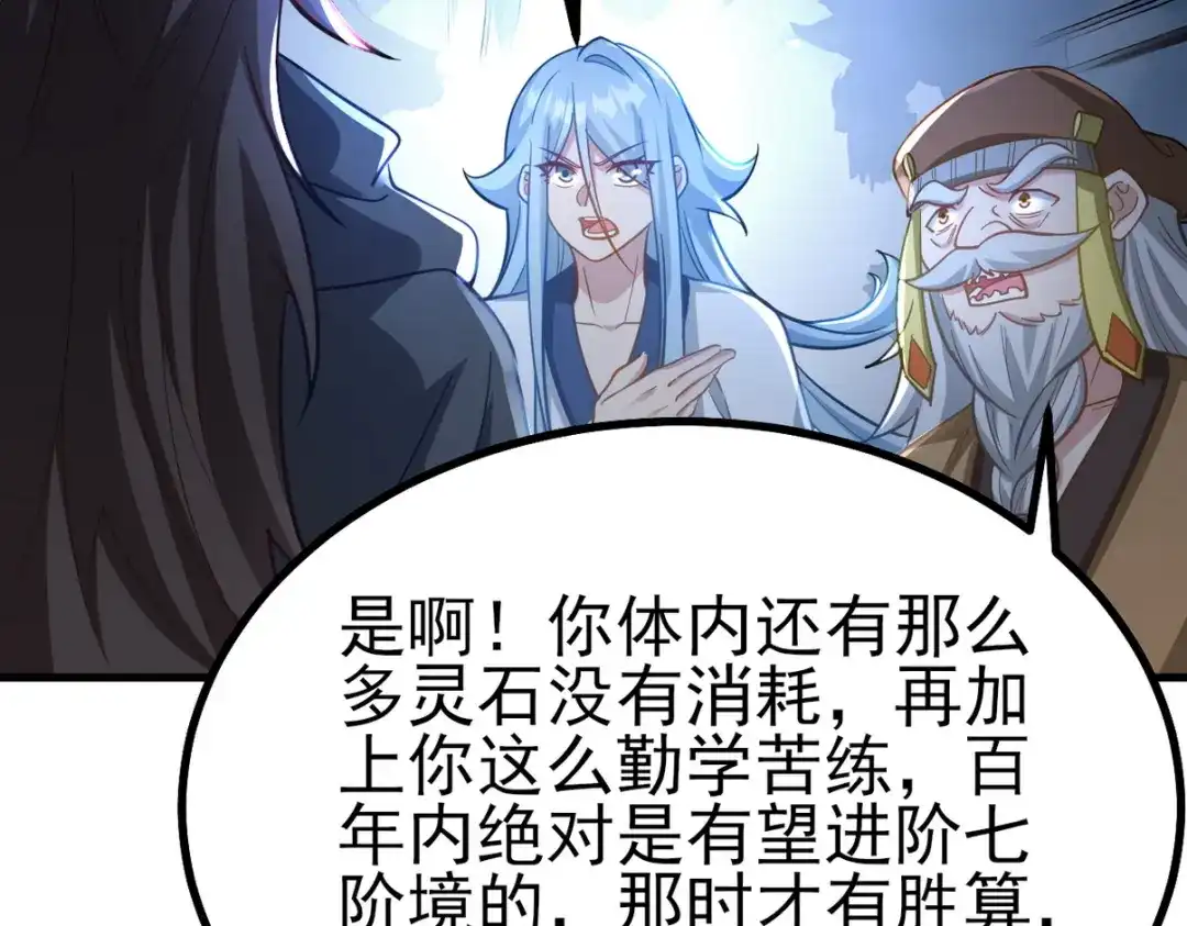 《龙王殿》280 六阶境控灵 第94页
