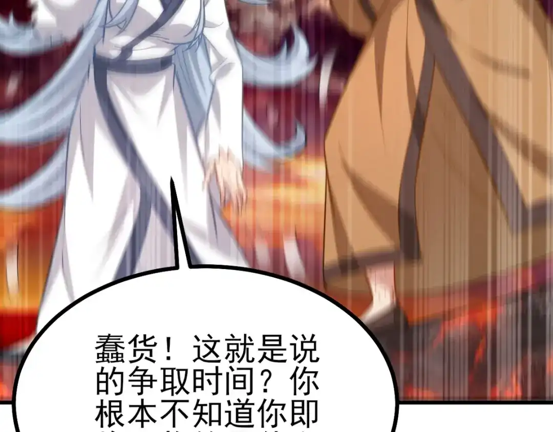 《龙王殿》280 六阶境控灵 第99页