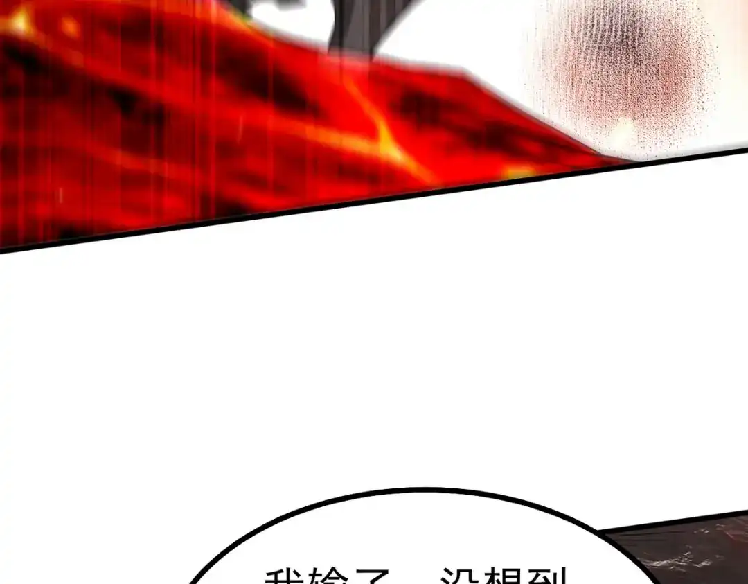 《龙王殿》280 六阶境控灵 第86页