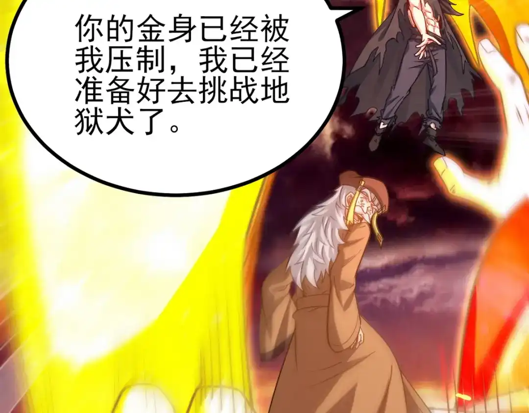 《龙王殿》280 六阶境控灵 第24页