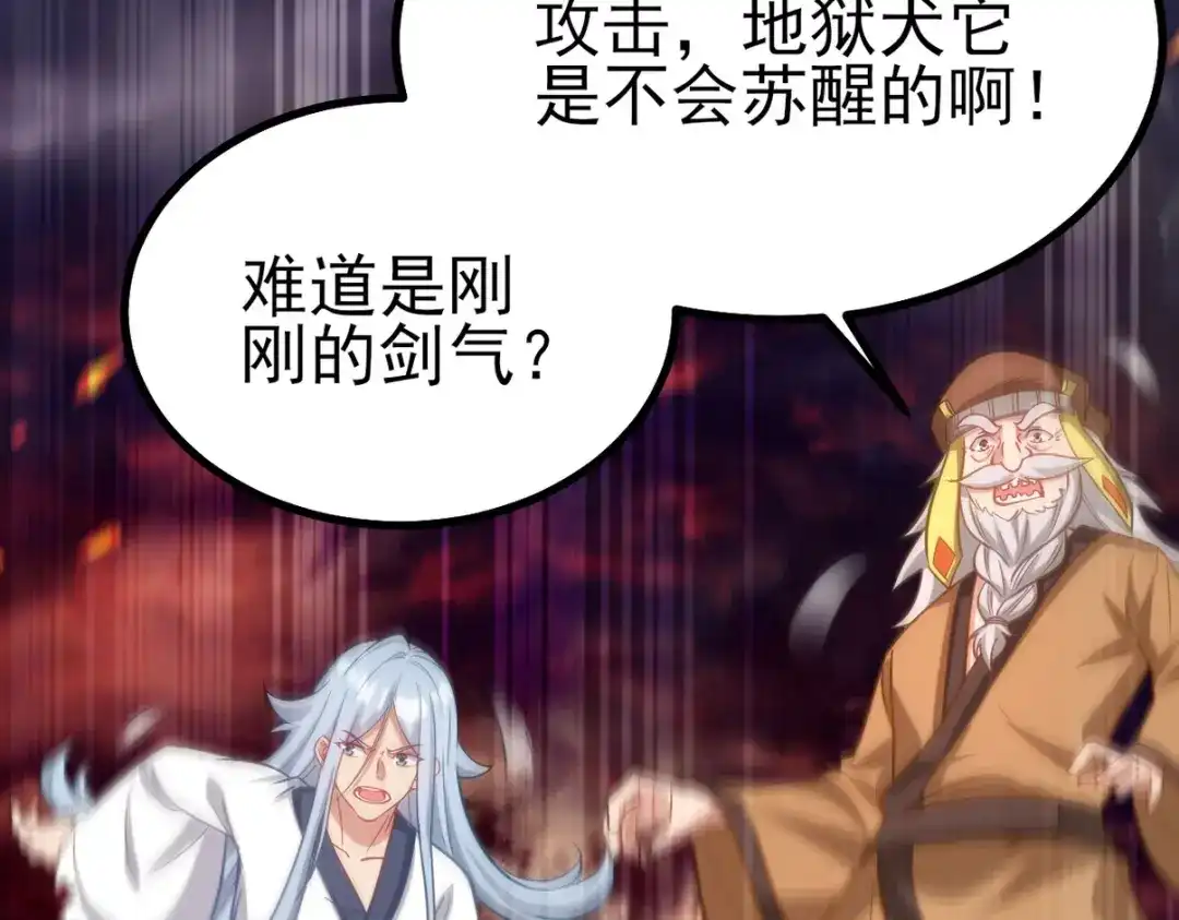 《龙王殿》280 六阶境控灵 第98页