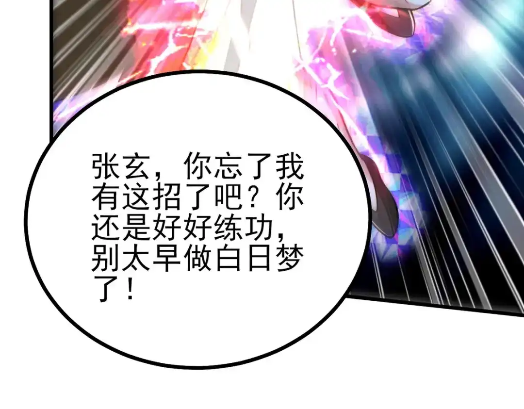 《龙王殿》280 六阶境控灵 第35页