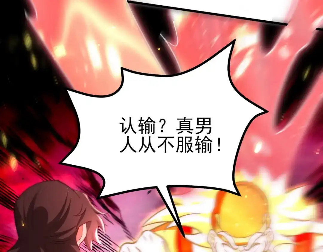 《龙王殿》280 六阶境控灵 第19页