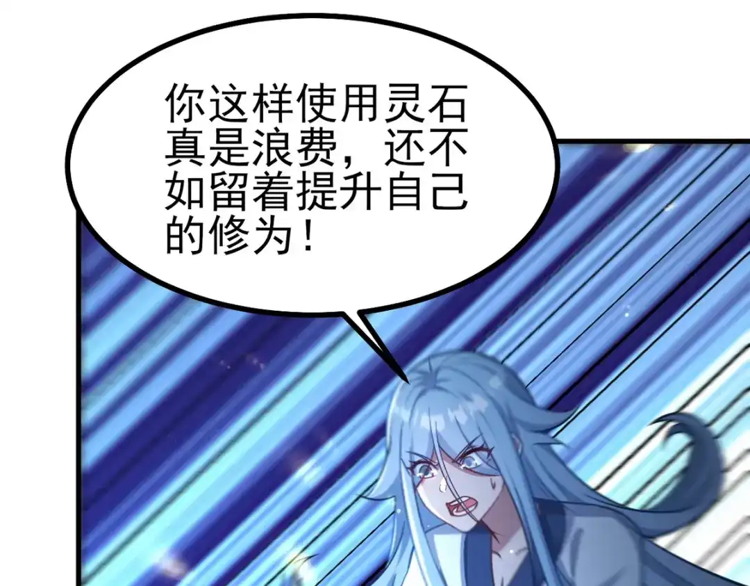 《龙王殿》280 六阶境控灵 第56页
