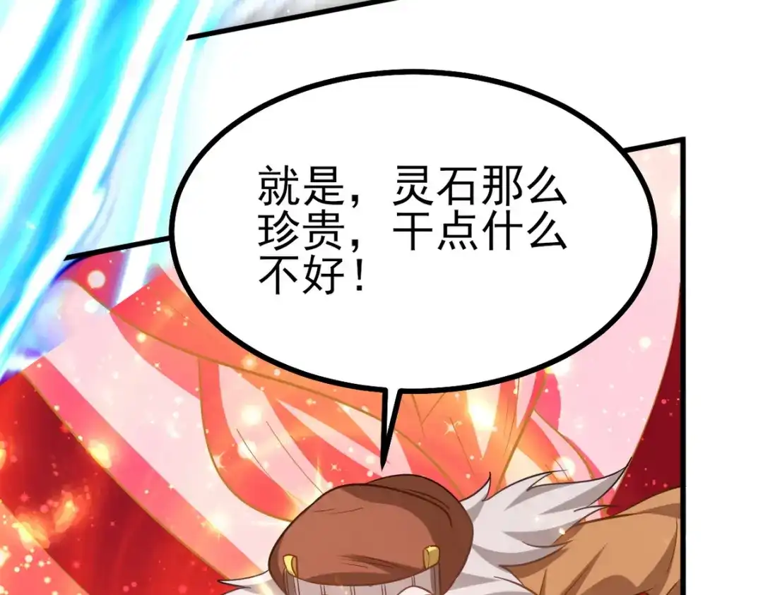 《龙王殿》280 六阶境控灵 第58页