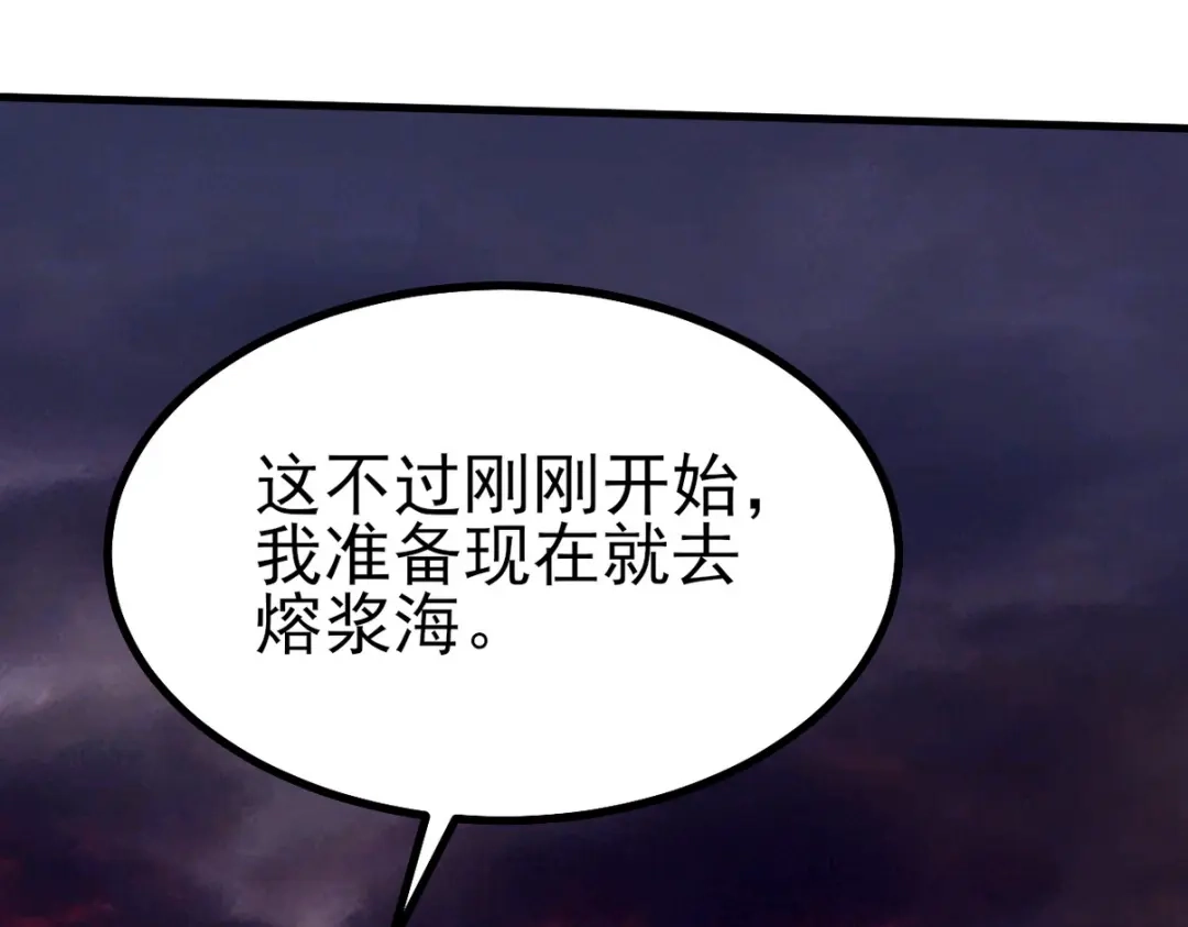《龙王殿》280 六阶境控灵 第89页