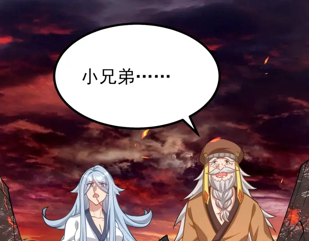 《龙王殿》280 六阶境控灵 第103页