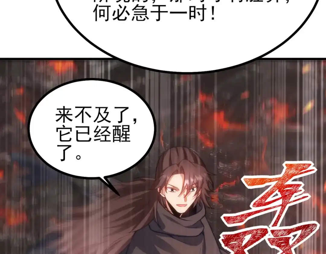 《龙王殿》280 六阶境控灵 第95页