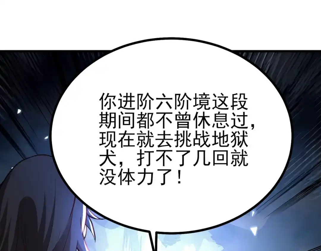 《龙王殿》280 六阶境控灵 第93页
