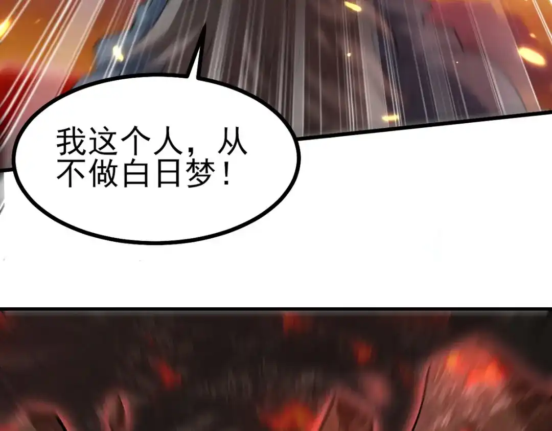 《龙王殿》280 六阶境控灵 第41页